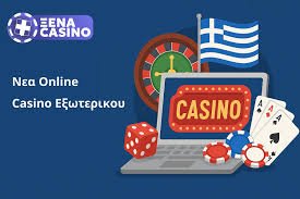 Καλύτερα Διαδικτυακά Καζίνο στην Ελλάδα Ο απόλυτος οδηγός 1230608286