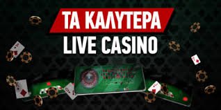 Online Casino Χωρίς Ταυτοποίηση Οδηγός για Δωρεάν Ψυχαγωγία