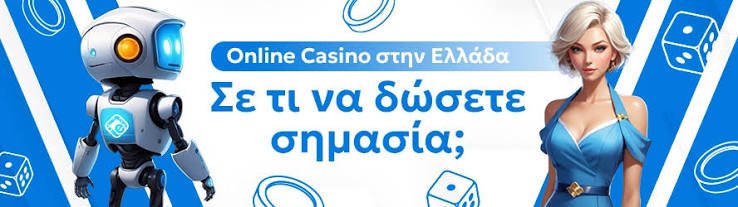 Ξένα Καζίνο στην Ελλάδα Μια Αναδρομή στη Διασκέδαση και τη Γοητεία